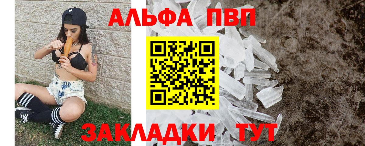 Alpha-PVP мука  Вход с VPN  А ПВП Соль  Саяногорск  Alpha-PVP СК 