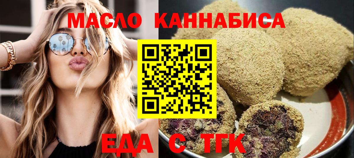 Canna-Cookies конопля Саяногорск
