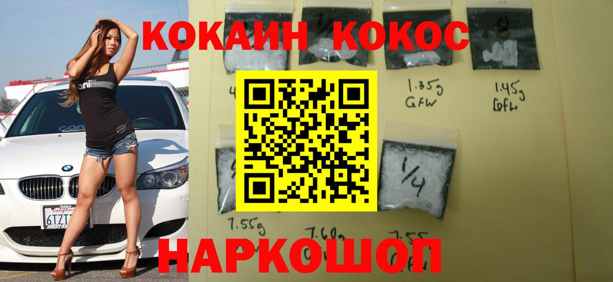 Саяногорск  COCAIN Боливия  Вход с VPN  Кокаин 98% 