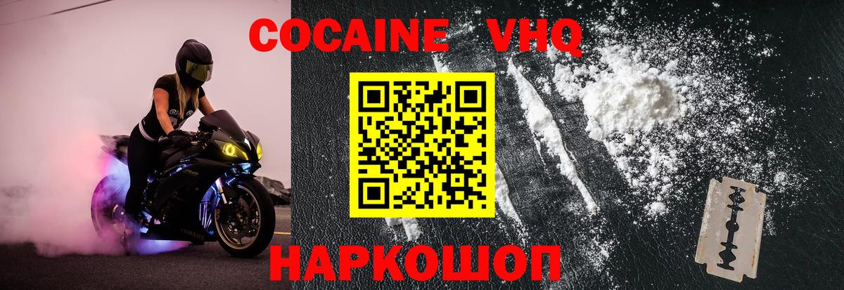 Cocaine 98% Саяногорск