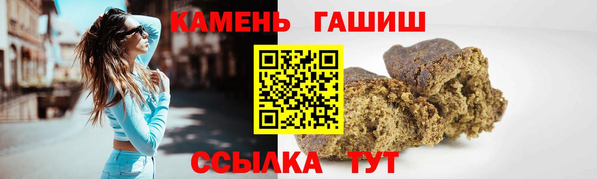 ГАШ гашик Саяногорск
