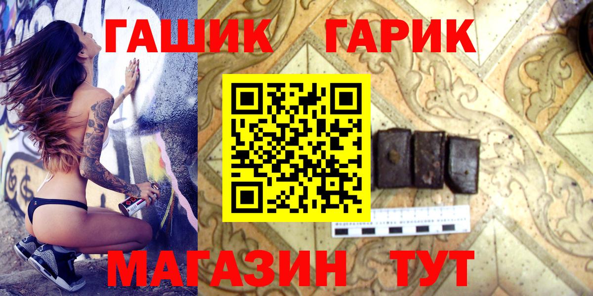 Саяногорск  Гашиш VHQ  ГАШ гарик  Вход с VPN 