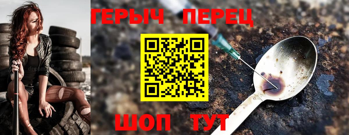 Саяногорск  ГЕРОИН VHQ  Вход с VPN 