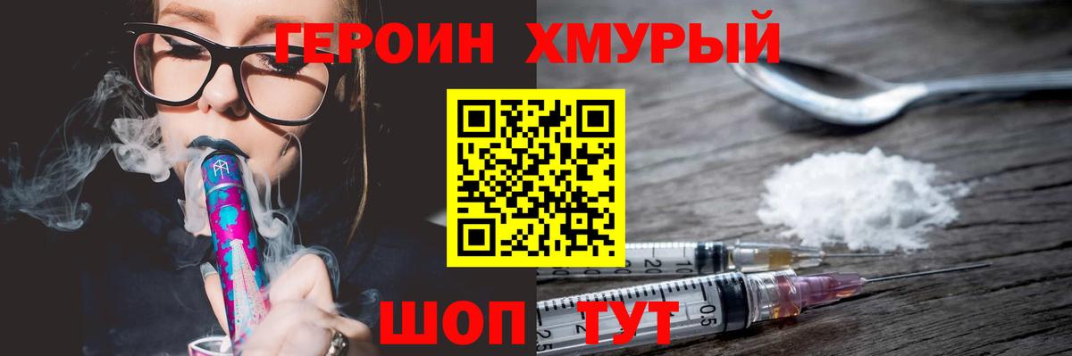ГЕРОИН афганец Саяногорск