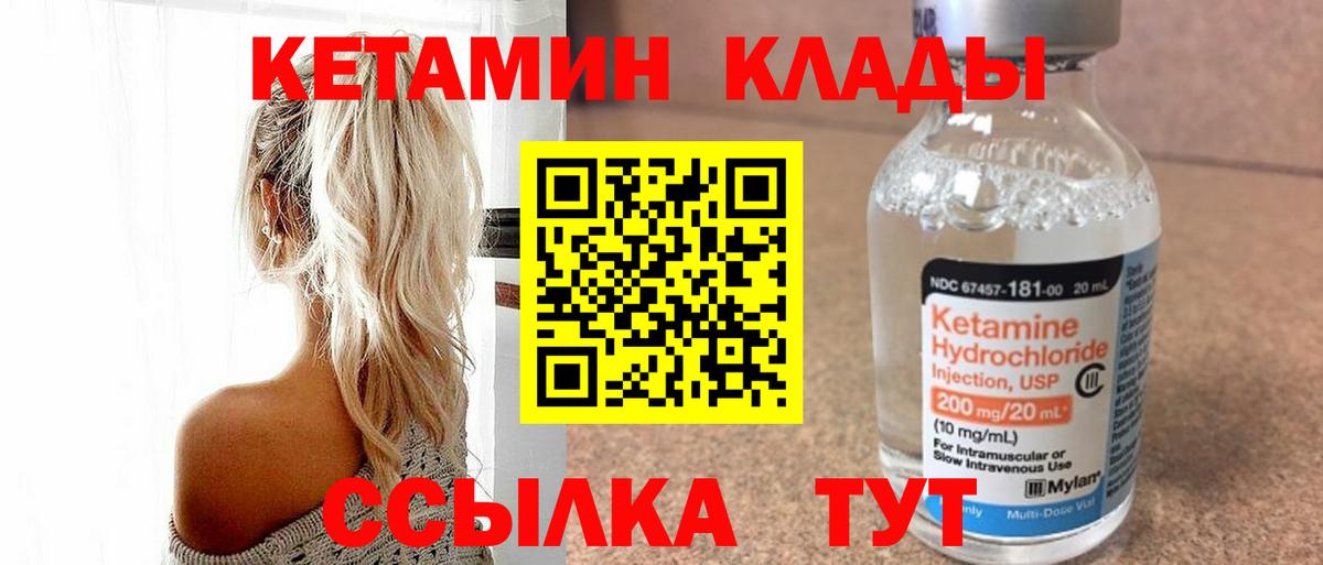 КЕТАМИН ketamine  Кетамин VHQ  Саяногорск  Вход с VPN 