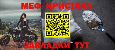 мяу мяу кристалл Бугуруслан