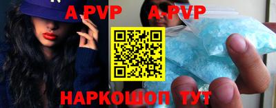альфа пвп Будённовск