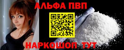 альфа пвп Будённовск