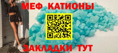 мяу мяу кристалл Бугуруслан