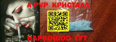 альфа пвп Будённовск
