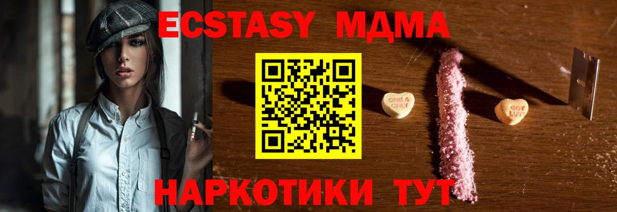 Саяногорск  MDMA молли  Вход с VPN 