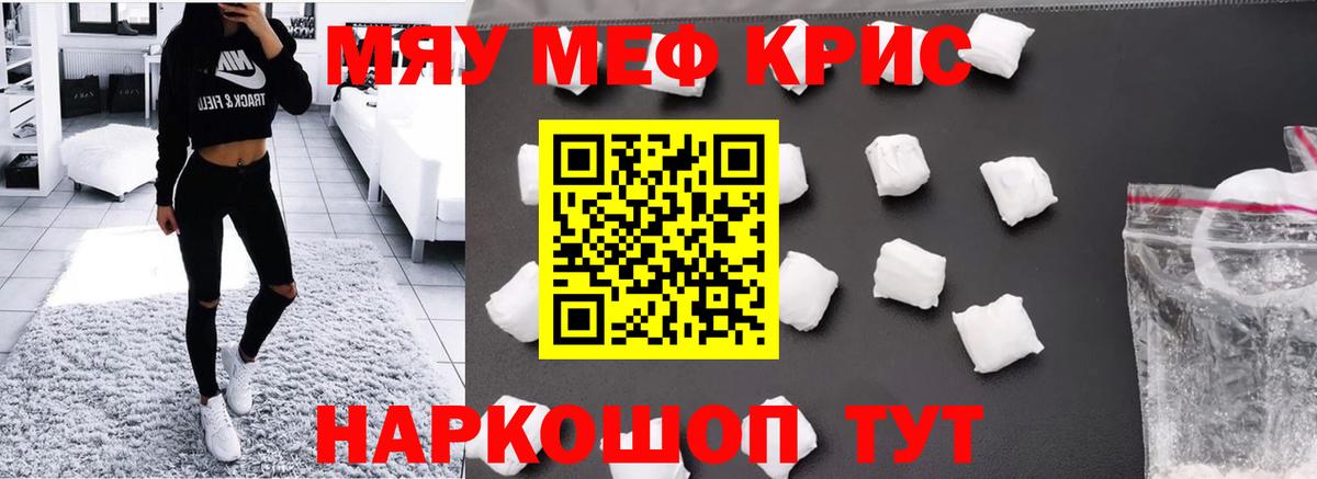 МЕФ мука Саяногорск