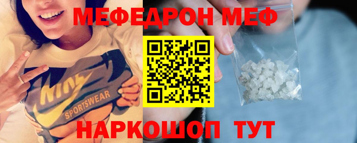 МЯУ-МЯУ 4 MMC  закладка  Саяногорск  Меф  Вход с VPN  МЕФ мука 
