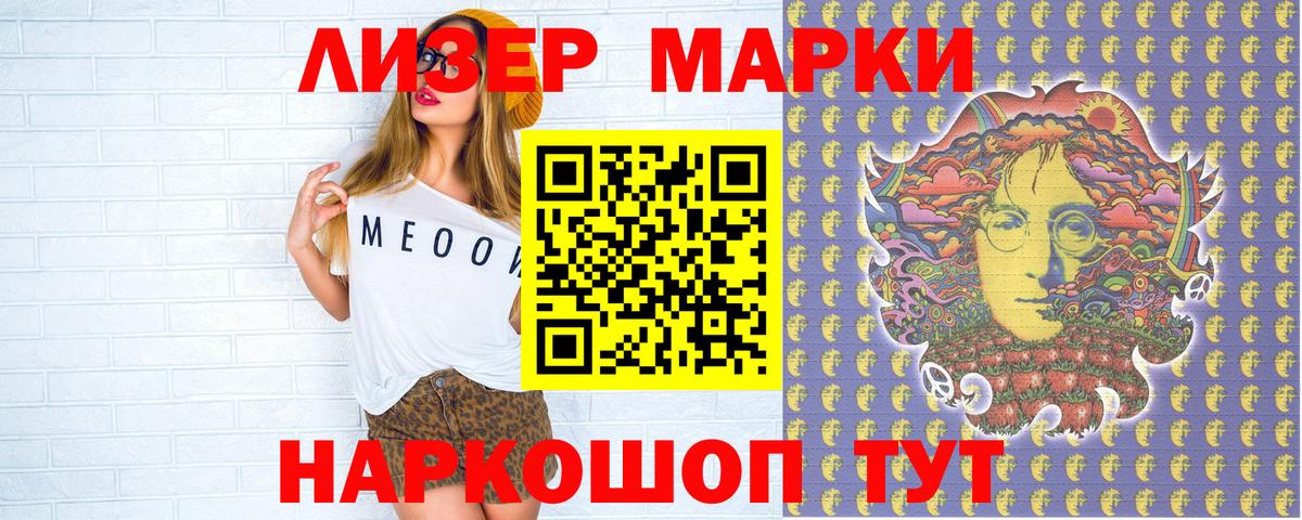 Саяногорск  Марки 25I-NBOMe 1,5мг  Вход с VPN 