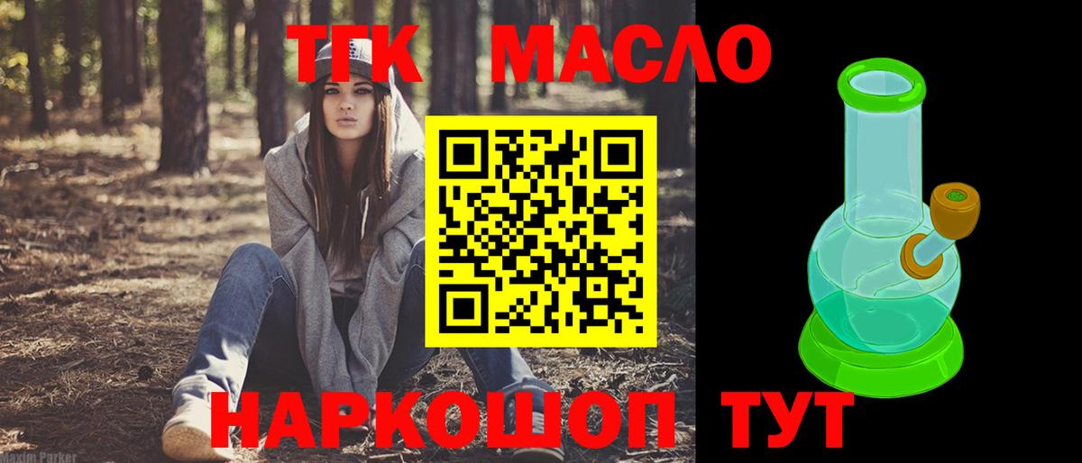 ТГК вейп Саяногорск