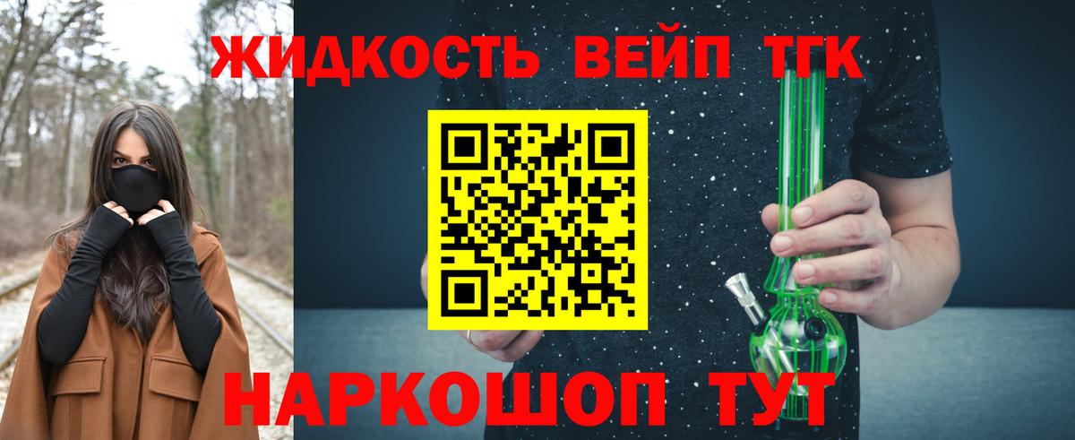 kraken ТОР  Вход с VPN  Саяногорск  Дистиллят ТГК вейп  ТГК концентрат 