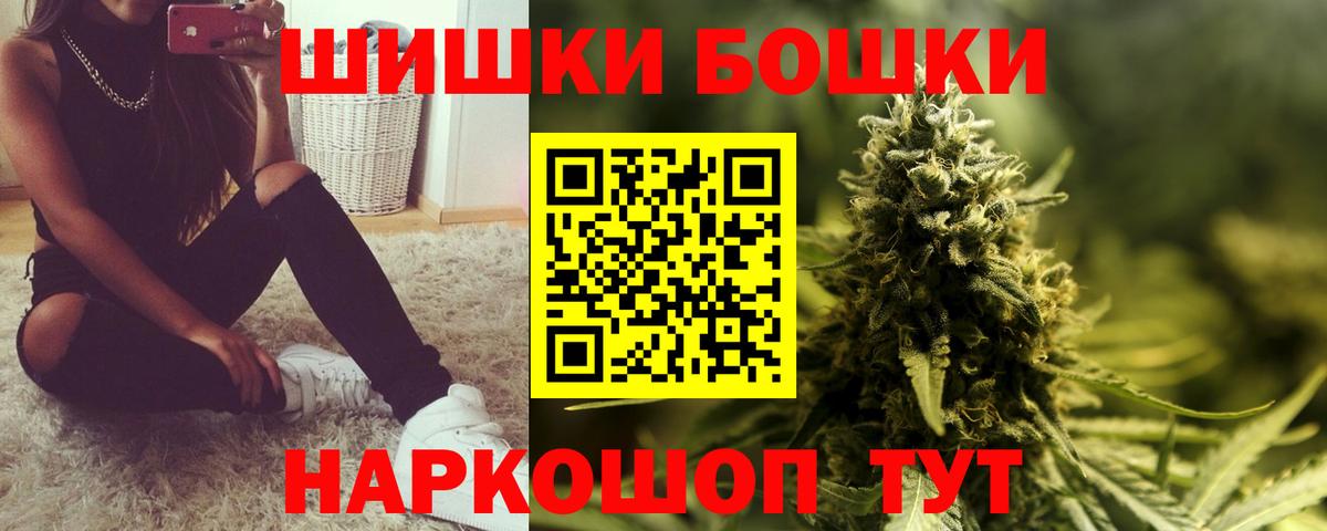 Саяногорск  Бошки марихуана MAZAR  Конопля Amnesia  Вход с VPN  МАРИХУАНА план 